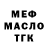 ГАШ гашик monnonik