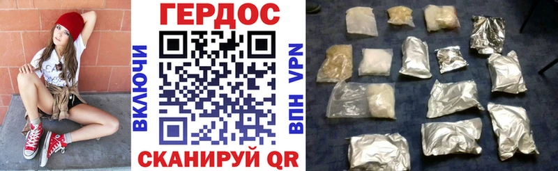ГЕРОИН хмурый Чадан