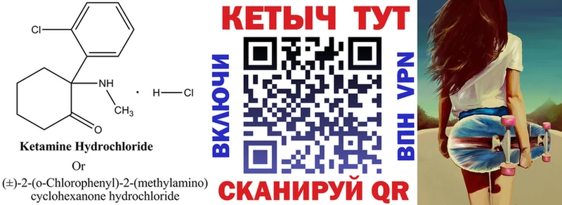 Кетамин ketamine Чадан